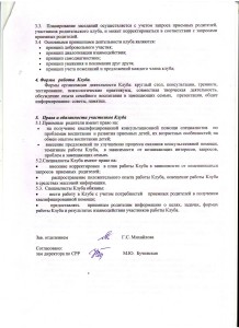 клуб  Поделись теплом2