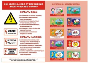 пожарная безопасность_page-0001