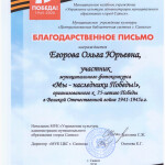 Scan_20200529_151053