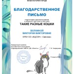 такие разные кошки_page-0001