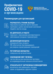 Коронавирус_Макет_3_А4