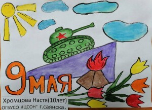 изображение_viber_2020-05-08_14-49-25