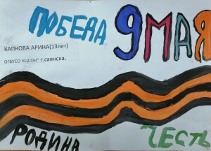 изображение_viber_2020-05-08_14-49-26