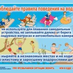 pamyatki-на воде