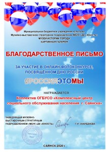 Благ.письмо_page-0001
