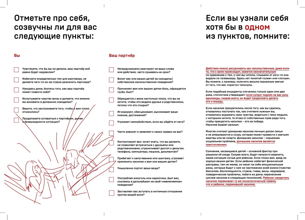 Если .... то условия насилия