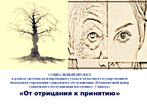 деменция1