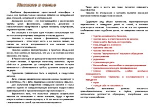 копилка родительской мудрости_page-2