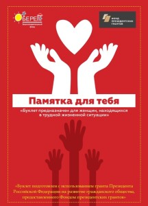 памятка для тебя