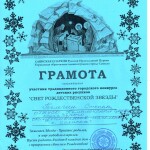 Дипломы_page-0006