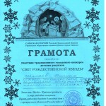 Дипломы_page-0007