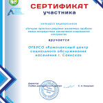 Серфикат_видеоролики_соцконтракт_СОГЛ12