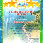 Сканы_page-0001