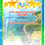 Сканы_page-0002