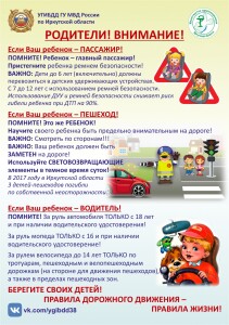 листовка_А5_1