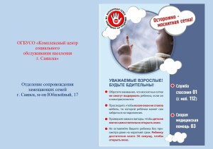 пдфпамятка открытое окно_page-0001