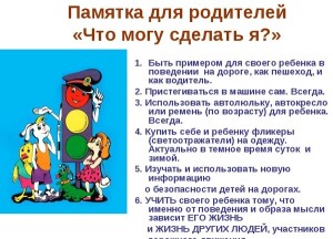 pamyatki-dlya-roditeley-malysheypostupayuschih-v-detskiy-sad-45187-large