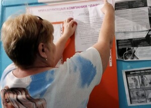 объявление