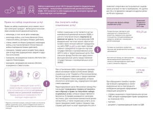 пенсионерам_page-0002