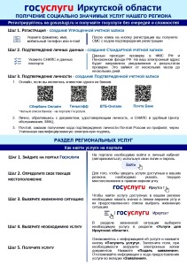 Материалы для информирования_page-0001