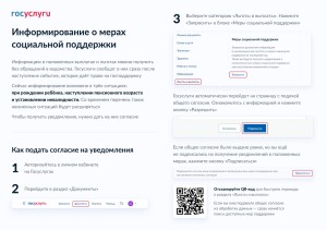 Памятка_page-0002