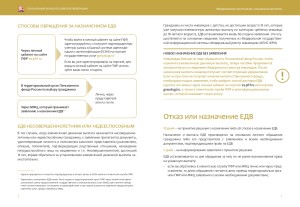 ФЕДЕРАЛЬНЫМ ЛЬГОТНИКАМ СОЦИАЛЬНЫЕВЫПЛАТЫ_page-0003