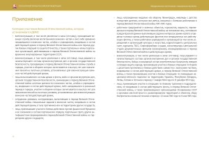 ФЕДЕРАЛЬНЫМ ЛЬГОТНИКАМ СОЦИАЛЬНЫЕВЫПЛАТЫ_page-0010
