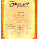 01.10.22 Минута славы Шаманова О.А.