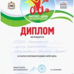 09.09.22 Фитнес-день_page-0001