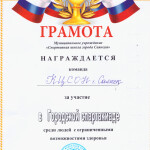 15.12.22 Команда КЦСОН
