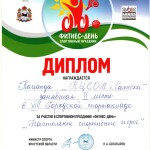 16.09.22 Команда пенсионеров 2 место