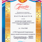 Scan_20221223_164209