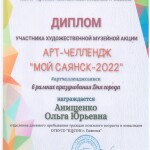 Анищенко О.Ю._page-0001