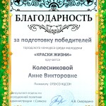 Благодарности_page-0001