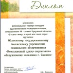 Диплом_page-0001