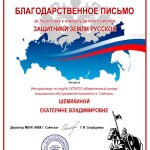 ЗА ПОДГОТОВКУ_page-0001