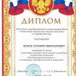 Кекух Т.В._page-0001