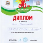Колесникова А.В._page-0001