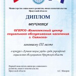 Лучшая школа ухода_page-0001