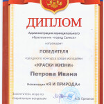 Петров И.