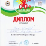 Петров И.О._page-0001