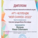 Петров И.О._page-0001