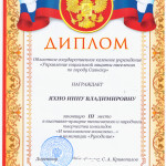 Яхно И.