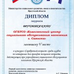 серебряный возраст