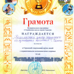 7.04.22 Настольные игры