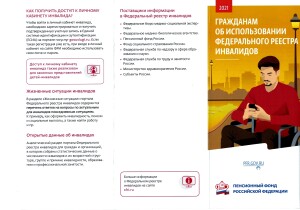 Об использовании реестра_page-0001