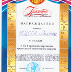 22.03.23 Комбинированная эстафета
