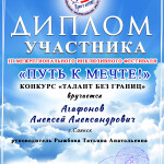 Агафонов А.