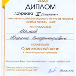 Шалаев Н.В.