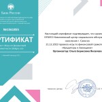 Яковлева О.Б._page-0001